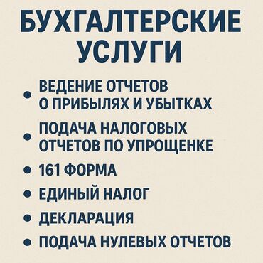 бухгалтер операционист: Бухгалтер. С опытом
