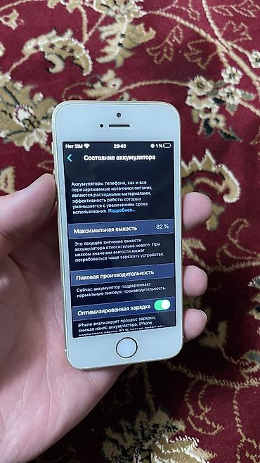 Apple iPhone: IPhone SE, Б/у, < 16 ГБ, Золотой, Чехол, 88 % — 5