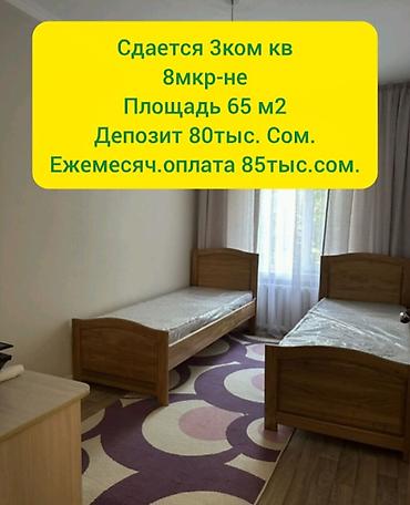 8: ✨ Сдаётся 3‑х комнатная Элитная квартира. ✨ Район: 8-мкрн. ✨ 1-ый этаж — 1
