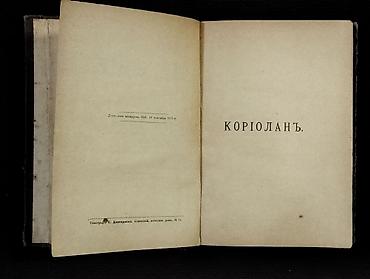 Tədris ədəbiyyatı: *1893* cu il. ""Ежедневное литературное приложение кь журналу — 4