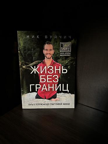 nook simple touch with glowlight: Бишкек . Продаю книги в отличном состоянии, некоторые новые не — 10