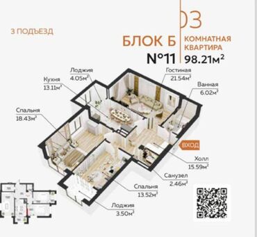 квартиры в рассрочку в бишкеке: 3 комнаты, 98 м², Элитка, 3 этаж, ПСО (под самоотделку)