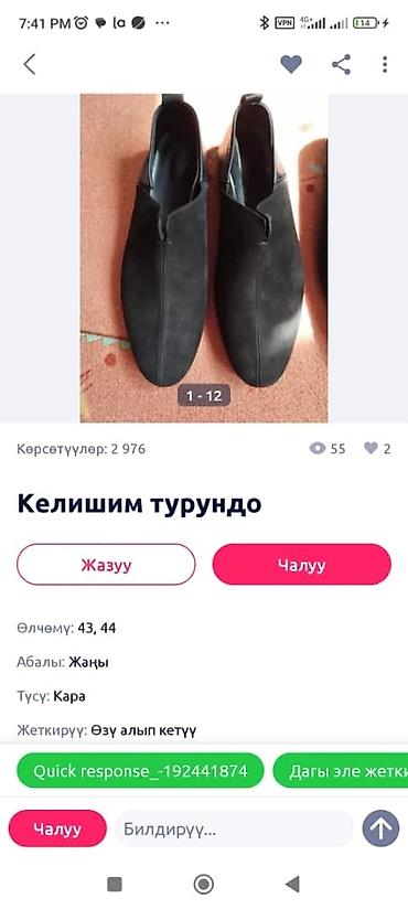 stud 5000: Летняя обувь осталось 4 пары — 2