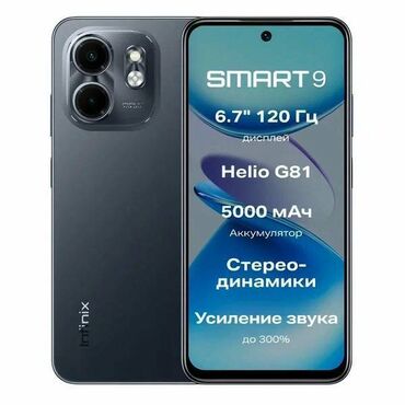 Infinix: Infinix Smart 9 HD, Новый, цвет - Серебристый, 2 SIM