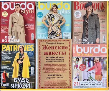 Другие книги и журналы: Выкройки #БурдаМода #схемы #шить #вышивка #бурдамода Вышивание — 8