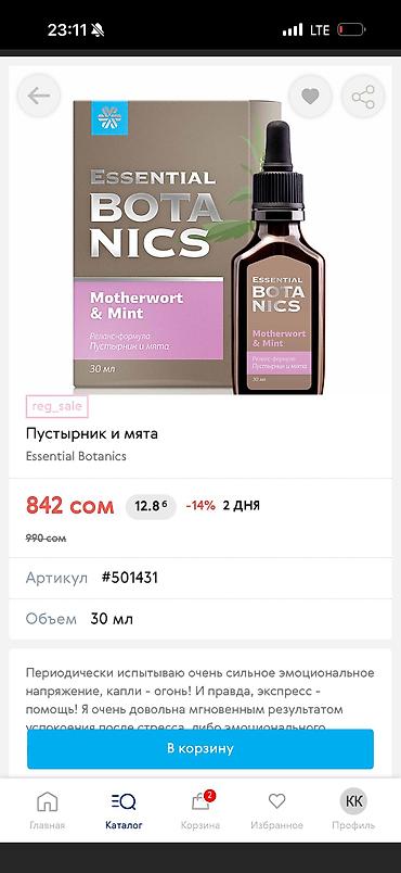 Витамины и БАДы: ТОЛЬКА 2ДНЯ все витамины по акции 
Успейте 🔥🔥🔥 — 4