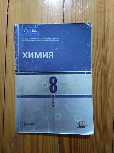 natrium tiosulfat: Тестовые задания "Химия" — 1