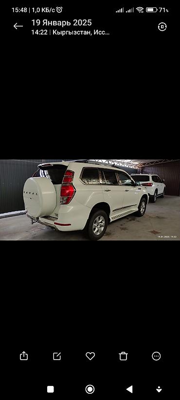 голв 5: HAVAL H9 2019г. Рестайлинг Свежепригнан из Китая. Рамный внедорожник — 7