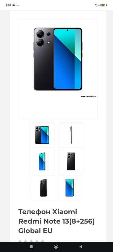 х7 про: Redmi, Redmi Note 13, 256 ГБ, түсү - Кара