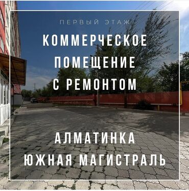 шредеры параллельный in Кыргызстан | КАНЦТОВАРЫ: 81 кв. м, Без мебели