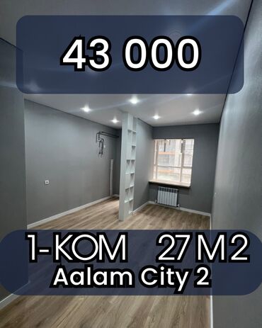 сниму квартиру в кок жар: 1 бөлмө, 27 кв. м, Элитка, 1 кабат, Евроремонт