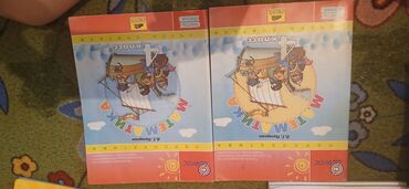 Другие учебники: Набор учебных материалов для детей. 1) «Книга грамотного пешехода» (2 — 7