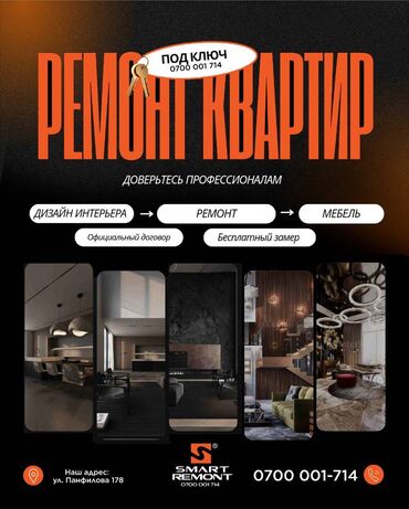 евроремонт квартир: Толук оңдоо | Офистер, Батирлер, Үйлөр 3-5 жылдык тажрыйба