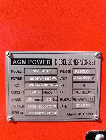 Строительное оборудование: Дизельный генератор AGM POWER GF-350H Основные характеристики: - — 2