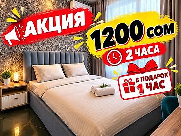 Аренда квартир: 1 комната, 8 мкр, Душевая кабина, Постельное белье, Кондиционер — 1