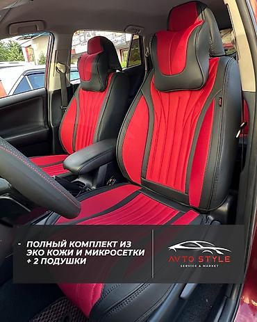 Чехлы и накидки на сиденья: Чехлы — 11
