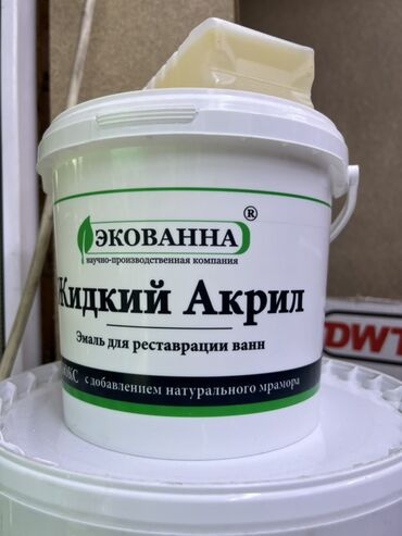 средство для восстановления пластика: | Эмаль, цвет - Белый