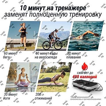 отжим: Вибрационная платформа для домашних тренировок Ключевые преимущества — 3