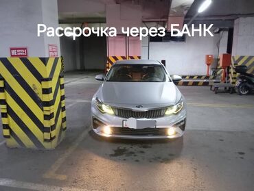 автомашина рассрочка: Kia K5: 2018 г., 2 л, Автомат, Газ, Седан