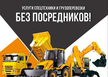 кузов на камаз сельхозник: Экскаватор, Колесный