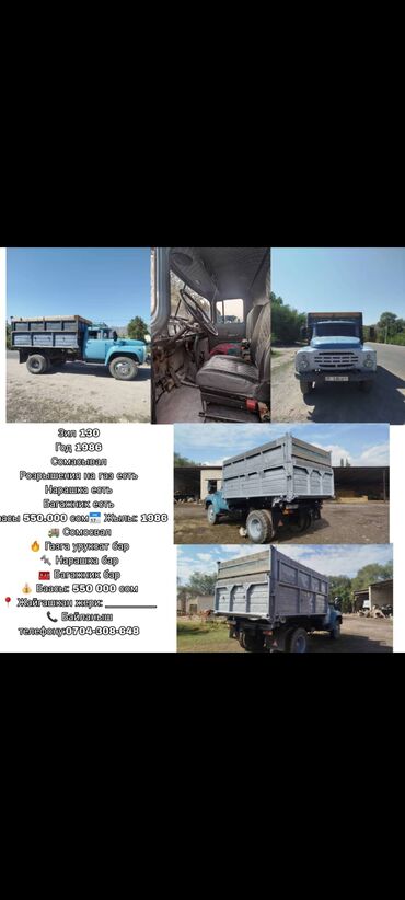 Грузовики: Грузовик, ЗИЛ, Стандарт, 7 т, Новый — 1