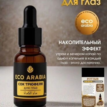 фирменное пальто: Көрүү үчүн, Al Medina, Универсалдуу, Суюктук, Жаңы