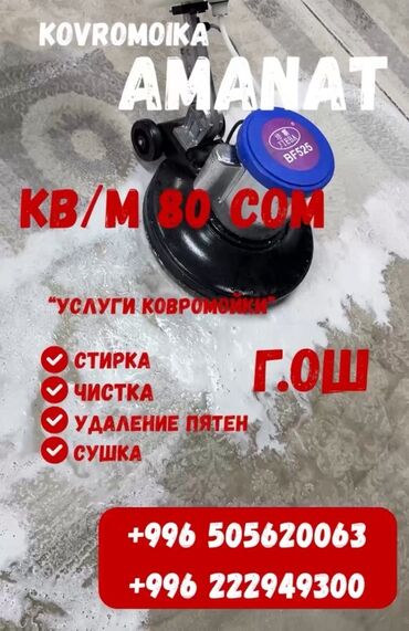 сколько стоит сделать газовое отопление в доме: Стирка ковров, | Ковер