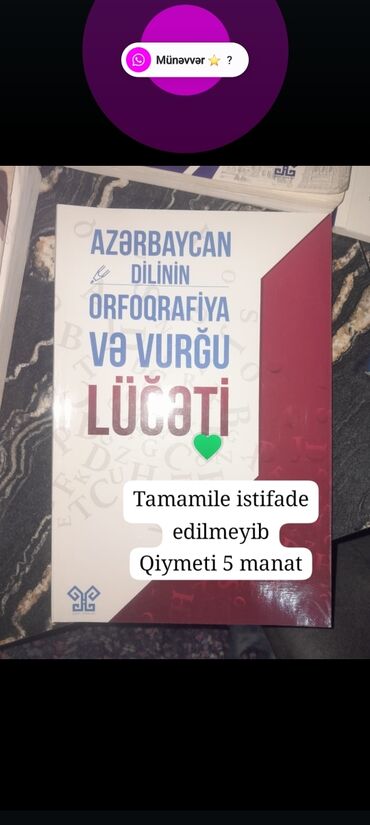 informatika 5 ci sinif: Azərbaycan dilinin orfoqrafiya və vurğu lüğəti, dilçilik sahəsində