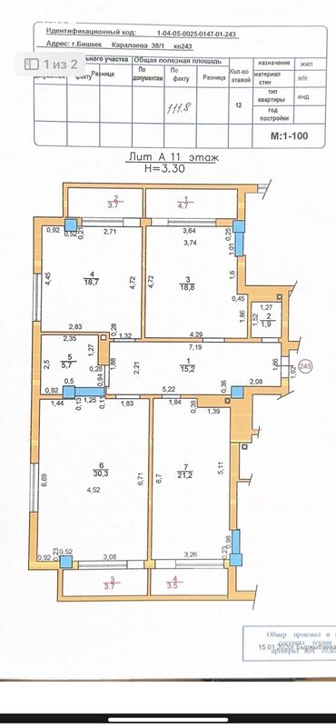 5мкр квартиры: 3 комнаты, 129 м², Элитка, 5 этаж, ПСО (под самоотделку)