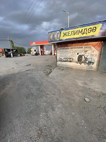 Аренда помещений свободного назначения: СДАЕТСЯ В АРЕНДУ Шиномонтаж и вулканизация колес - Услуги по ремонту at lalafo.kg — 3 Аренда помещений свободного назначения: СДАЕТСЯ В АРЕНДУ Шиномонтаж и вулканизация колес - Услуги по ремонту — 3