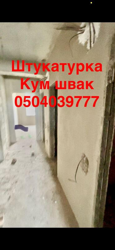 пашем землю: Дубалдарды шыбоо | Кварц куму 3-5 жылдык тажрыйба