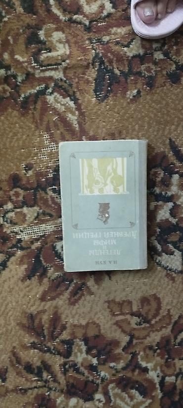Математика: Подборка учебников и пособий: - Сочинения по русской литературе для — 4
