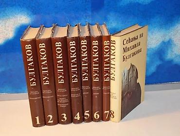 breaking bad: Mihail Bulgakov Odabrana dela 1-8 komplet1985 skz i narodna knjiga — 1