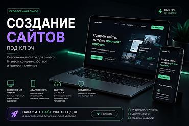 дачные работы: 💻 СОЗДАНИЕ САЙТОВ ПОД КЛЮЧ Нужен современный сайт для бизнеса — 1