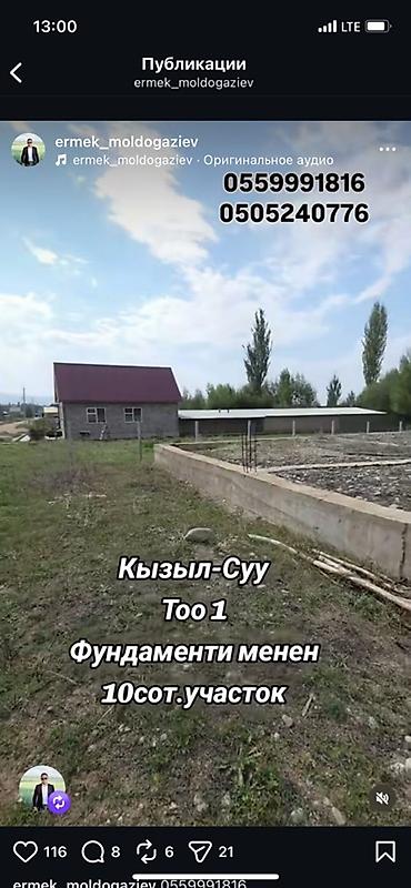 каракол кыймылсыз мулк: 10 соток, Курулуш — 2