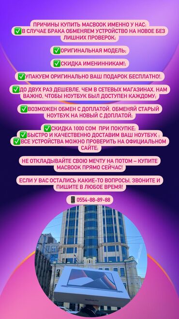 Ноутбуки: Ноутбук, Apple, 16 ГБ ОЗУ, Intel Core i7, 15.6 ", Новый, Для несложных задач, память SSD — 11