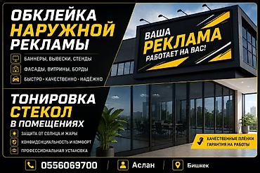 банеров: | Баннеры, | Монтаж — 1