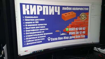 удобрения оптом в бишкеке: Пустотелый, дырчатый, Жженый кирпич, Полублок, 250×120×90