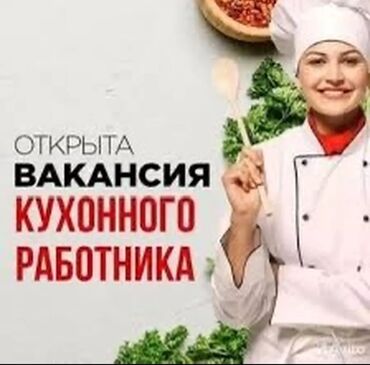 повар мясник: Кызматкер талап кылынат: Кафе, Төлөм Күнүмдүк