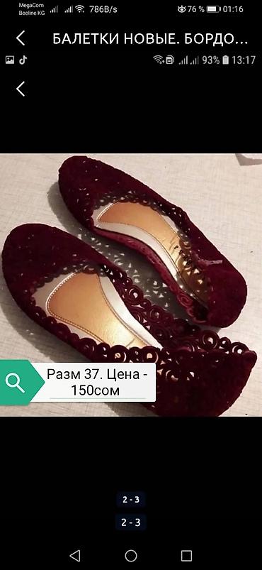 Туфли: Балетки, сапожки деми, туфли. Сабо. Балетки новые кожанные — 7