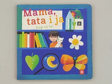 Book, genre - Kids & young adults, condition - Very good