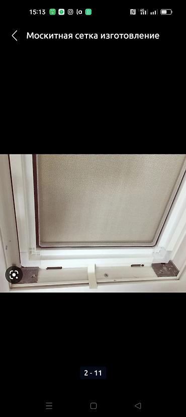 Москитные сетки: Москитная сетка at lalafo.kg — 6 Москитные сетки: Москитная сетка — 6