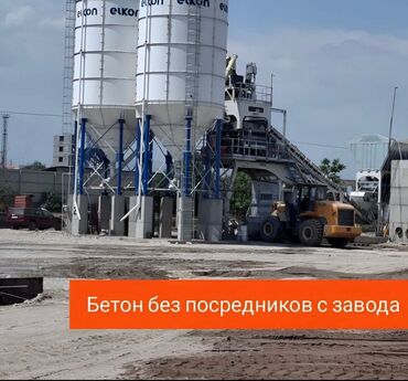 я твоё средство для всего бишкек: Строительный бетон M-350 В тоннах, Бетономешалка