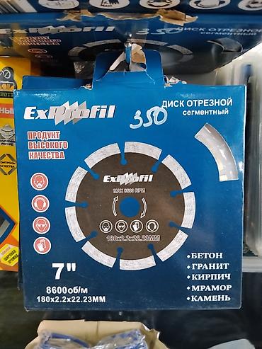 180: Сегментированный отрезной диск ExProfil 7" Назначение: - Резка — 1