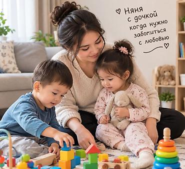 жумуш няня: Няня по дому с дочкой на несколько часов или на полный день. Я — 1