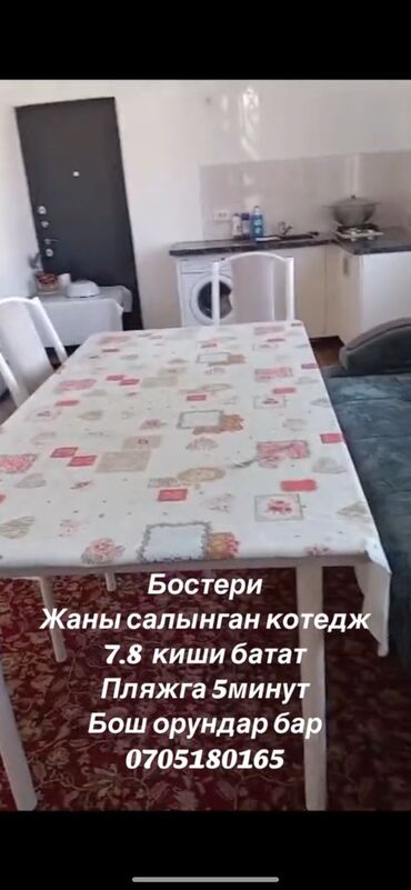 продаю коттеджи иссык куль: 60 м², С мебелью