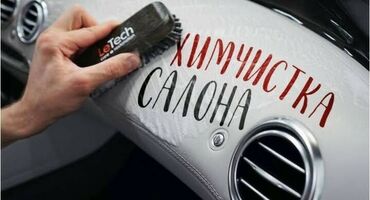 продаю голф: Автомойка | Детейлинг, предпродажная подготовка