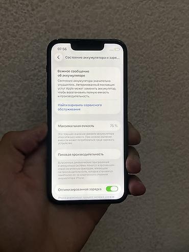 Apple iPhone: IPhone 13 mini, Б/у, 256 ГБ, Midnight, Чехол, 75 % — 10