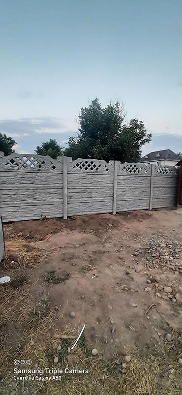 Заборы и ограждения: Заборы и ограждения, Гарантия, Бесплатный выезд, Бесплатная доставка at lalafo.kg — 21 Заборы и ограждения: Заборы и ограждения, Гарантия, Бесплатный выезд, Бесплатная доставка — 21