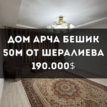 Продажа квартир: Дом, 68 м², 4 комнаты, Агентство недвижимости, Евроремонт